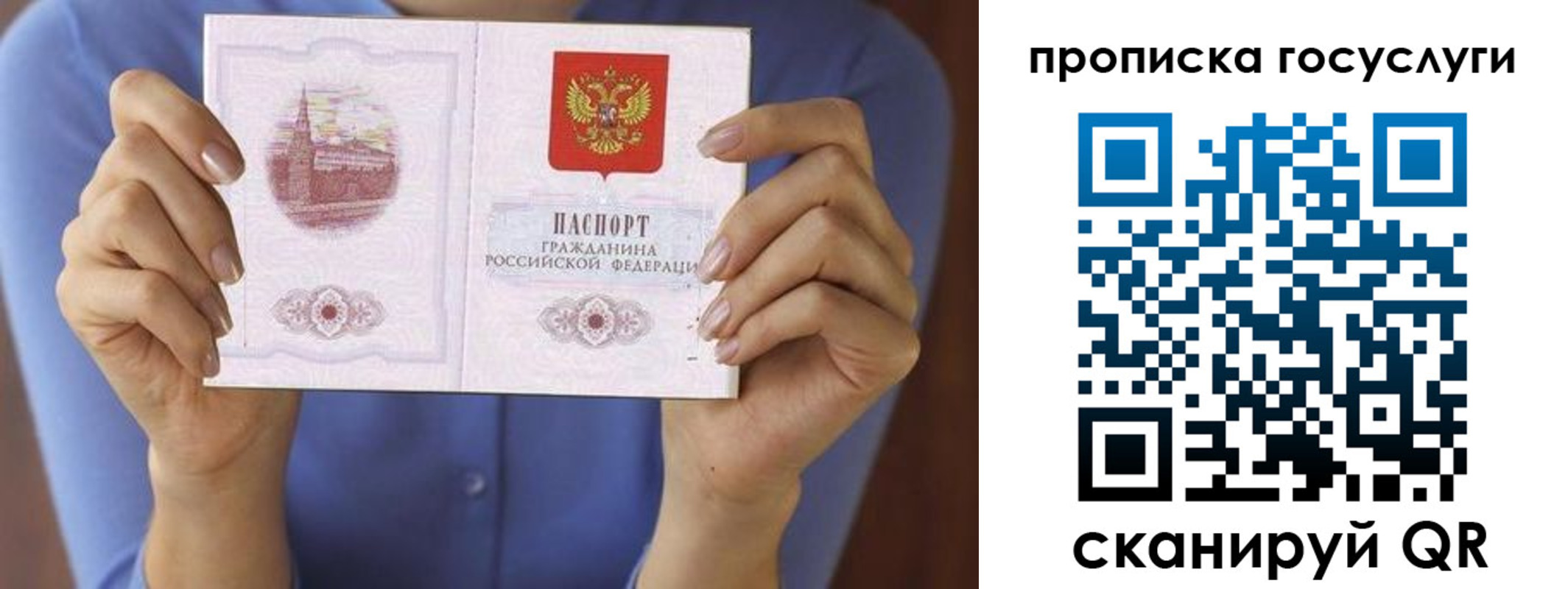 временная регистрация поиск в Белебее